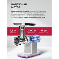 Мясорубка LEX LX4002 - Превью изображения №3 — Интернет-магазин ПроЗаказ
