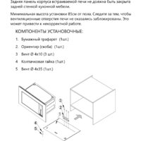 Микроволновая печь Akpo MEA 925 08 SEP01 BL - Превью изображения №8 — Интернет-магазин ПроЗаказ