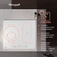 Варочная панель Weissgauff HI 642 WFZG - Превью изображения №4 — Интернет-магазин ПроЗаказ