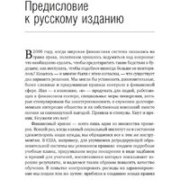 Книга издательства Олимп-Бизнес. Практическая мудрость (Шварц Б., Шарп К.) - Превью изображения №5 — Интернет-магазин ПроЗаказ