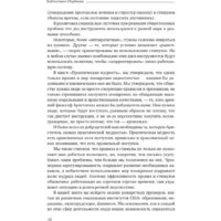Книга издательства Олимп-Бизнес. Практическая мудрость (Шварц Б., Шарп К.) - Превью изображения №6 — Интернет-магазин ПроЗаказ