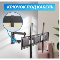 Кронштейн для телевизора Rexant 38-0374 - Превью изображения №9 — Интернет-магазин ПроЗаказ