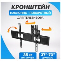 Кронштейн для телевизора Rexant 38-0374 - Превью изображения №2 — Интернет-магазин ПроЗаказ