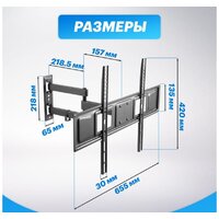 Кронштейн для телевизора Rexant 38-0374 - Превью изображения №4 — Интернет-магазин ПроЗаказ