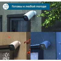 Комплект IP-камер Eufy EufyCam 2 Pro Kit (2 камеры) - Превью изображения №10 — Интернет-магазин ПроЗаказ