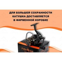 Рыболовная катушка Ryobi Fighter 4000 - Превью изображения №9 — Интернет-магазин ПроЗаказ
