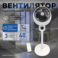 Evolution AirLeaf AL-303R
