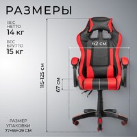 Офисное кресло Mio Tesoro Викинг (черный/красный) - Превью изображения №5 — Интернет-магазин ПроЗаказ