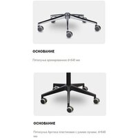 Офисное кресло UTFC Ситро М-804 QH21-1323 (черный) - Превью изображения №6 — Интернет-магазин ПроЗаказ