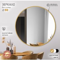 Зеркало Алмаз-Люкс Д-086 90x90 - Превью изображения №4 — Интернет-магазин ПроЗаказ