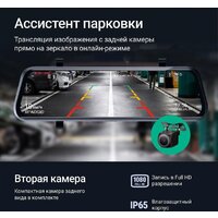 Видеорегистратор-зеркало Roadgid Blick 3 - Превью изображения №4 — Интернет-магазин ПроЗаказ