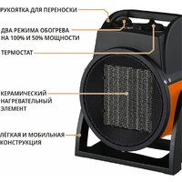 Электрическая тепловая пушка MaxPiler MEH-3001 - Превью изображения №4 — Интернет-магазин ПроЗаказ