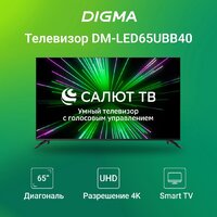 Телевизор Digma DM-LED65UBB40 - Превью изображения №2 — Интернет-магазин ПроЗаказ