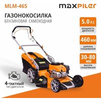 Газонокосилка MaxPiler MLM-46S - Превью изображения №2 — Интернет-магазин ПроЗаказ