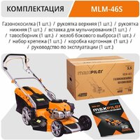 Газонокосилка MaxPiler MLM-46S - Превью изображения №3 — Интернет-магазин ПроЗаказ