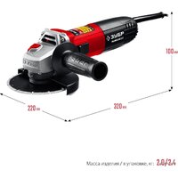 Угловая шлифмашина Зубр Мастер УШМ-125-1005 - Превью изображения №10 — Интернет-магазин ПроЗаказ