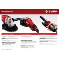 Угловая шлифмашина Зубр Мастер УШМ-125-1005 - Превью изображения №12 — Интернет-магазин ПроЗаказ