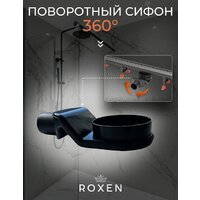 Трап/канал Roxen Razor 910100 - Превью изображения №10 — Интернет-магазин ПроЗаказ