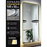 Зеркало с подсветкой  EMZE Smartphone 50x100 LED.UV.SMART.50.100.AUR (золото с УФ-окантовкой и подсветкой) - Превью изображения №2 — Интернет-магазин ПроЗаказ