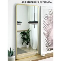 Зеркало с подсветкой  EMZE Smartphone 50x100 LED.UV.SMART.50.100.AUR (золото с УФ-окантовкой и подсветкой) - Превью изображения №9 — Интернет-магазин ПроЗаказ