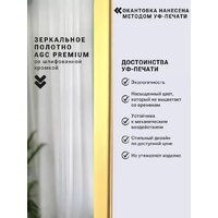Зеркало с подсветкой  EMZE Smartphone 50x100 LED.UV.SMART.50.100.AUR (золото с УФ-окантовкой и подсветкой) - Превью изображения №5 — Интернет-магазин ПроЗаказ