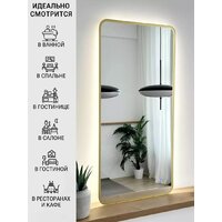 Зеркало с подсветкой  EMZE Smartphone 50x100 LED.UV.SMART.50.100.AUR (золото с УФ-окантовкой и подсветкой) - Превью изображения №3 — Интернет-магазин ПроЗаказ