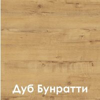 Готовая кухня Mio Tesoro Корнелия Ода-плюс 2.4 (белый/дуб бунратти) - Превью изображения №3 — Интернет-магазин ПроЗаказ