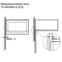 Микроволновая печь Bosch BFL524MW0 - Превью изображения №5 — Интернет-магазин ПроЗаказ