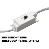 Бра Novotech Over Yeso 359401 - Превью изображения №3 — Интернет-магазин ПроЗаказ