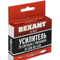 Усилитель сигнала Rexant RX-450 34-0450 - Превью изображения №2 — Интернет-магазин ПроЗаказ