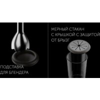 Погружной блендер Polaris PHB 1583L Silent - Превью изображения №12 — Интернет-магазин ПроЗаказ