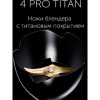 Погружной блендер Polaris PHB 1583L Silent - Превью изображения №18 — Интернет-магазин ПроЗаказ