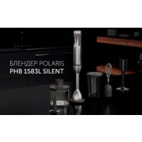 Погружной блендер Polaris PHB 1583L Silent - Превью изображения №20 — Интернет-магазин ПроЗаказ