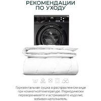 Одеяло Espera Home Cloud Cool White ЕС-7982 150x200 - Превью изображения №10 — Интернет-магазин ПроЗаказ