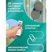 Робот для мытья окон Даджет dBot W200 - Превью изображения №5 — Интернет-магазин ПроЗаказ