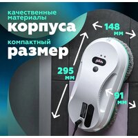 Робот для мытья окон Даджет dBot W200 - Превью изображения №12 — Интернет-магазин ПроЗаказ