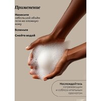  Tesori d'Oriente Крем-гель для душа Vaniglia & Zenzero 500 мл - Превью изображения №6 — Интернет-магазин ПроЗаказ