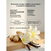  Tesori d'Oriente Крем-гель для душа Vaniglia & Zenzero 500 мл - Превью изображения №2 — Интернет-магазин ПроЗаказ