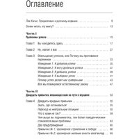 Книга издательства Олимп-Бизнес. Прыгни выше головы! (Голдсмит М., Райтер М.) - Превью изображения №2 — Интернет-магазин ПроЗаказ