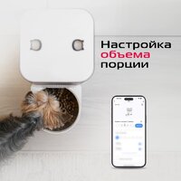Кормушка электронная RED Solution Red For Pets 01S - Превью изображения №10 — Интернет-магазин ПроЗаказ