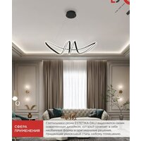 Подвесная люстра In Home DALI-SM-90BL 4690612062426 - Превью изображения №8 — Интернет-магазин ПроЗаказ