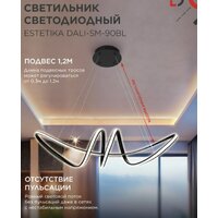 Подвесная люстра In Home DALI-SM-90BL 4690612062426 - Превью изображения №6 — Интернет-магазин ПроЗаказ