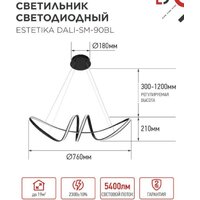 Подвесная люстра In Home DALI-SM-90BL 4690612062426 - Превью изображения №3 — Интернет-магазин ПроЗаказ