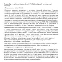 Телефон Samsung Galaxy Z Fold7 SM-F966B/DS 12GB/256GB (синий) - Превью изображения №20 — Интернет-магазин ПроЗаказ