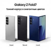 Телефон Samsung Galaxy Z Fold7 SM-F966B/DS 12GB/256GB (синий) - Превью изображения №11 — Интернет-магазин ПроЗаказ