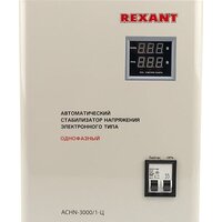 Стабилизатор напряжения Rexant АСНN-3000/1-Ц - Превью изображения №2 — Интернет-магазин ПроЗаказ
