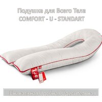 Спальная подушка Espera Home Comfort-u Standart ЕС-2033 - Превью изображения №9 — Интернет-магазин ПроЗаказ