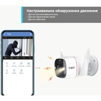 IP-камера TP-Link Tapo C320WS - Превью изображения №6 — Интернет-магазин ПроЗаказ