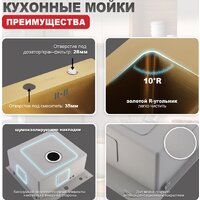 Кухонная мойка Raglo R700.5050.03 - Превью изображения №9 — Интернет-магазин ПроЗаказ