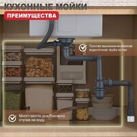 Кухонная мойка Raglo R700.5050.03 - Превью изображения №11 — Интернет-магазин ПроЗаказ